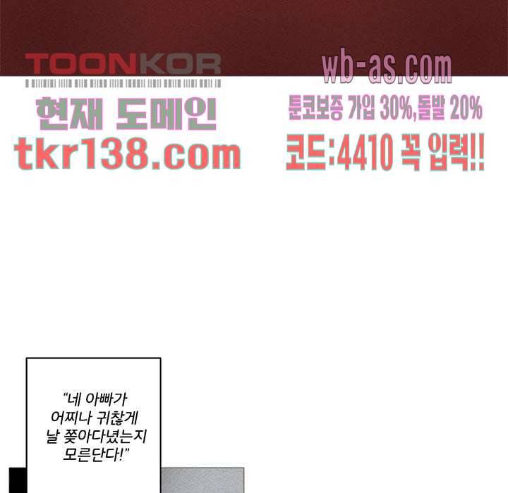 회색 방, 소녀 46화 20