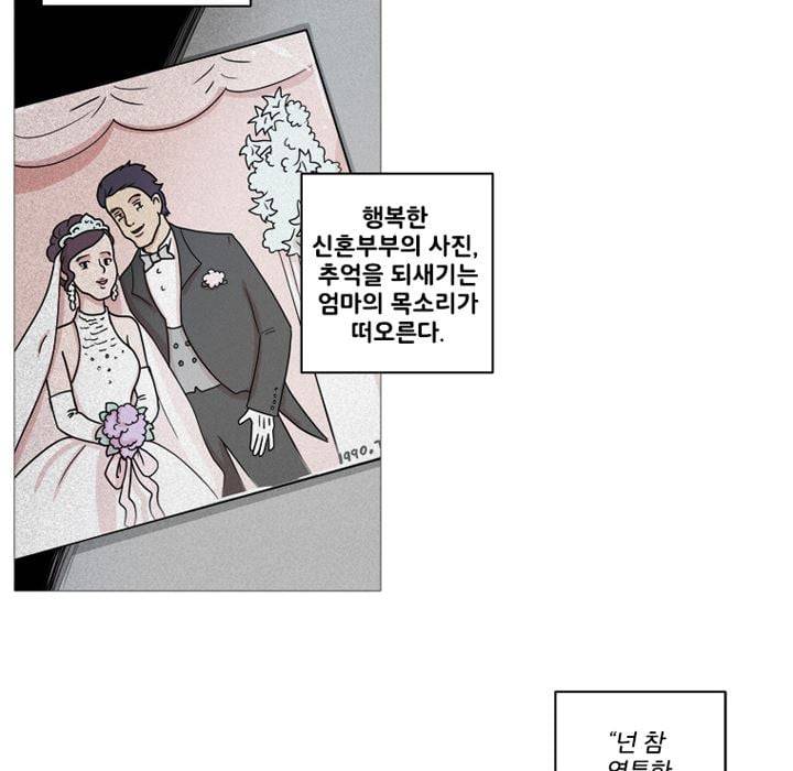 회색 방, 소녀 46화 21