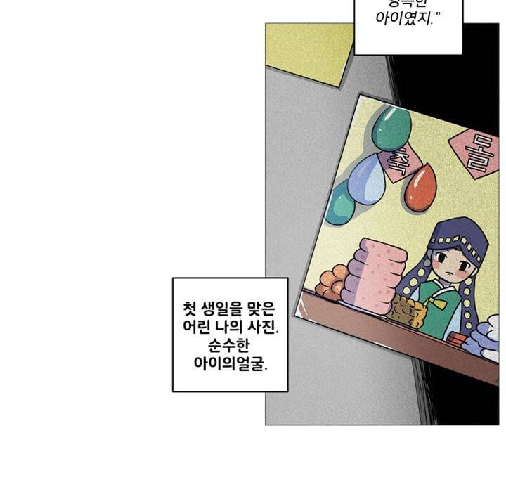 회색 방, 소녀 46화 22