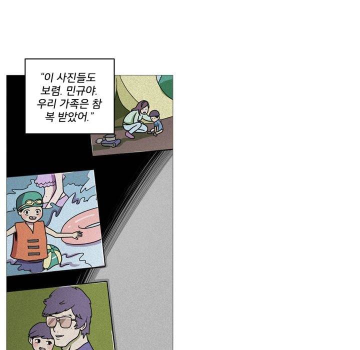회색 방, 소녀 46화 23
