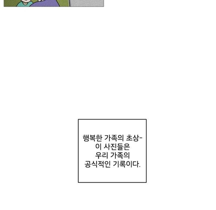회색 방, 소녀 46화 24