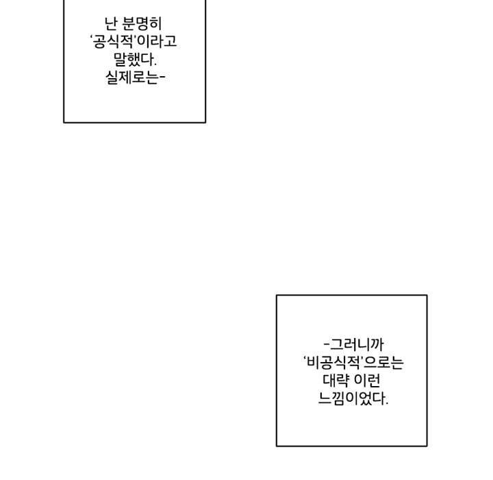 회색 방, 소녀 46화 28