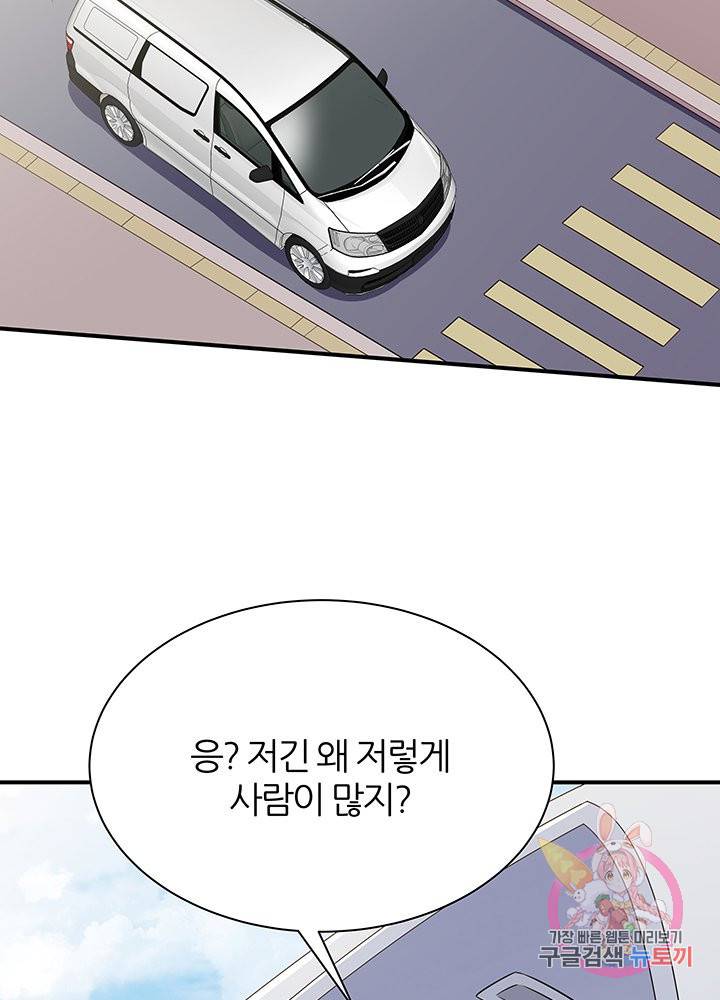 슈퍼닥터 46화 9