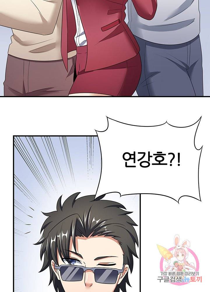 슈퍼닥터 46화 13