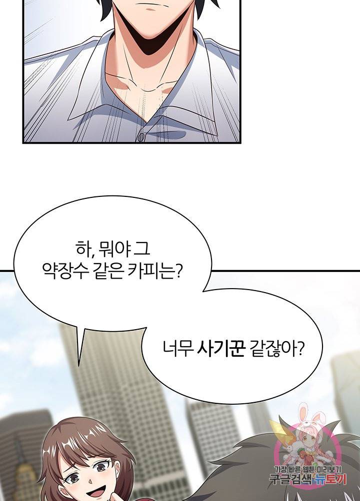 슈퍼닥터 46화 14