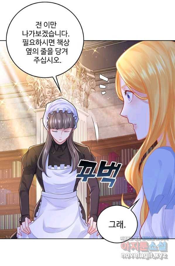 악역이지만 돈은 제일 많아 65화 4