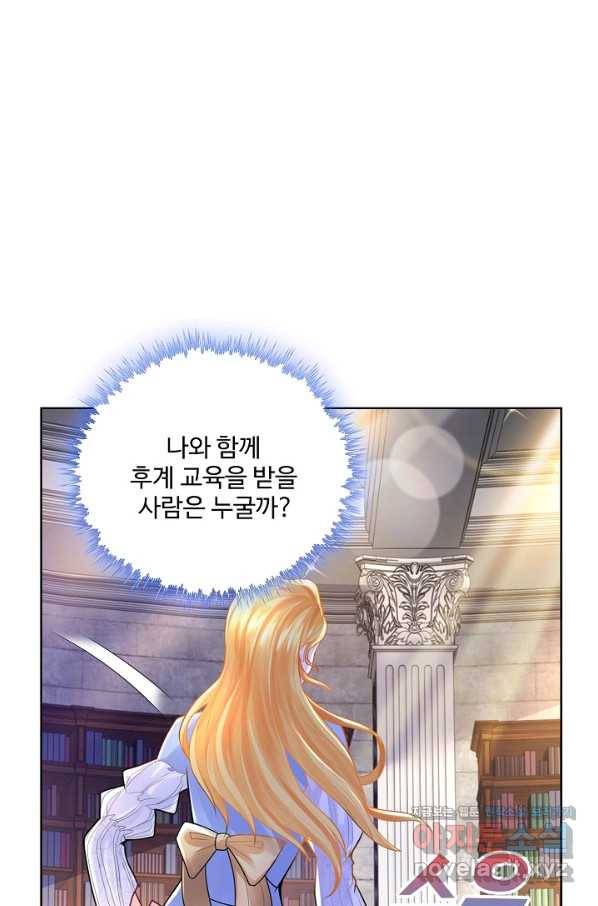 악역이지만 돈은 제일 많아 65화 5