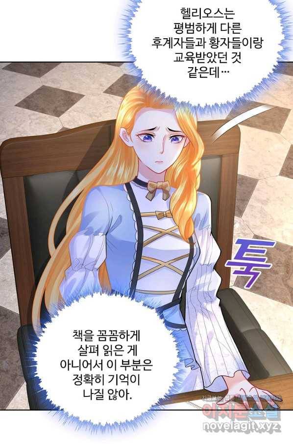 악역이지만 돈은 제일 많아 65화 7