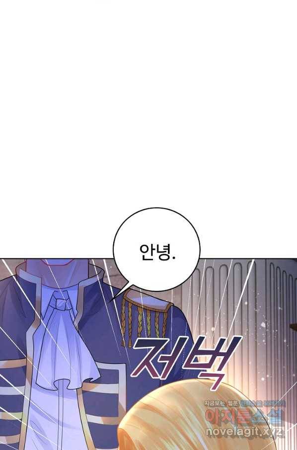 악역이지만 돈은 제일 많아 65화 8