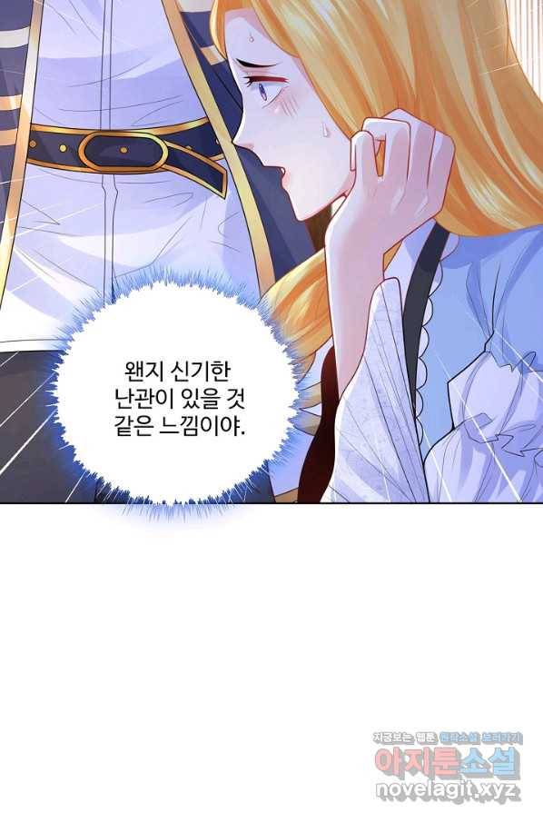 악역이지만 돈은 제일 많아 65화 9