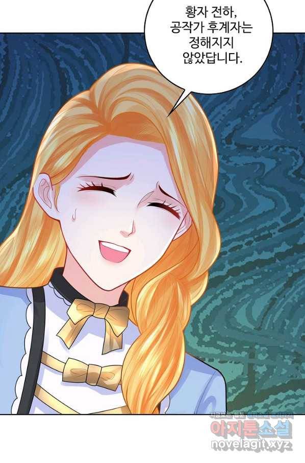 악역이지만 돈은 제일 많아 65화 15