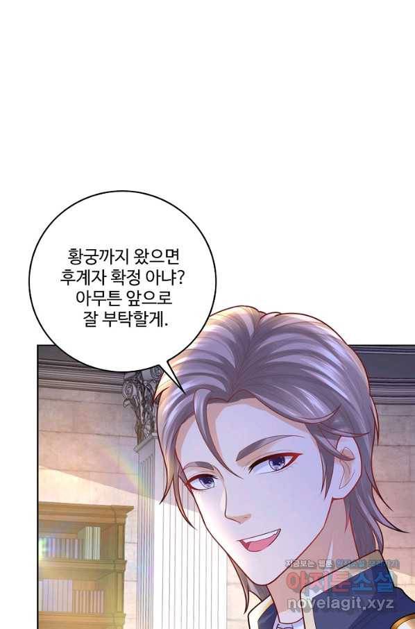 악역이지만 돈은 제일 많아 65화 16