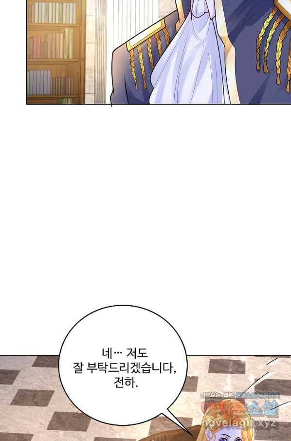 악역이지만 돈은 제일 많아 65화 17