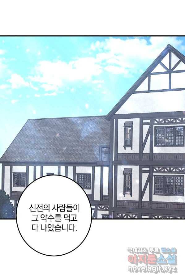 곱게 키운 악당들 21화 1