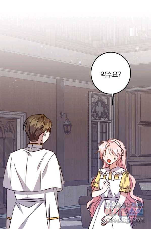 곱게 키운 악당들 21화 2