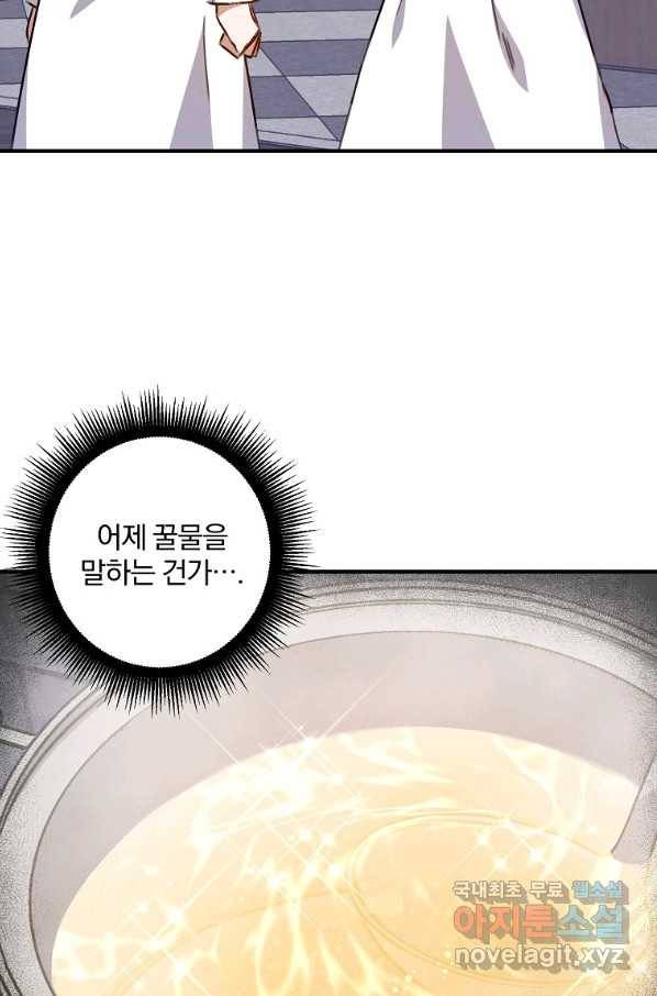곱게 키운 악당들 21화 3