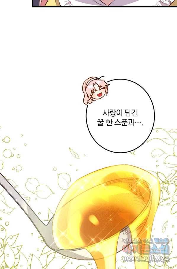 곱게 키운 악당들 21화 5