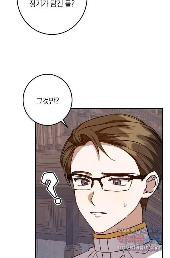곱게 키운 악당들 21화 7