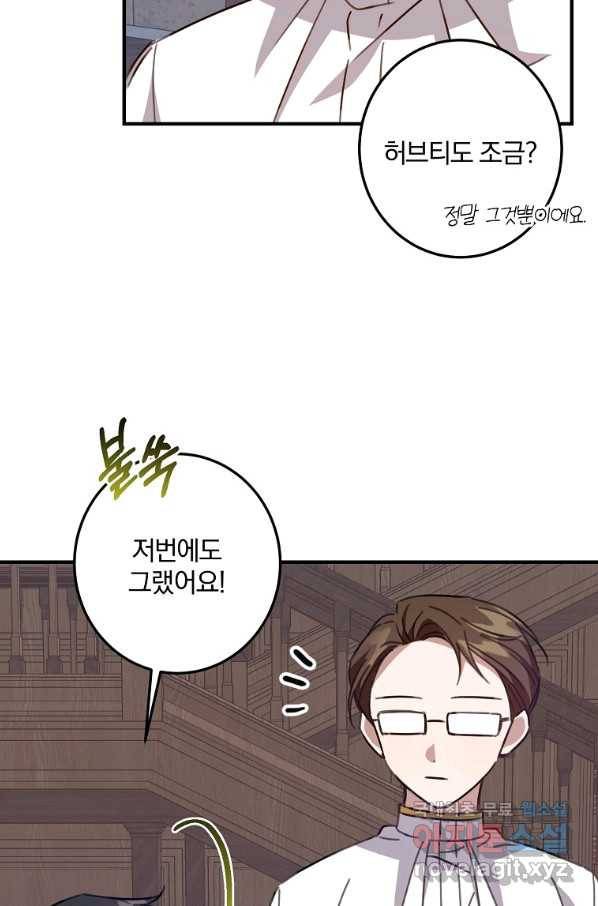 곱게 키운 악당들 21화 8