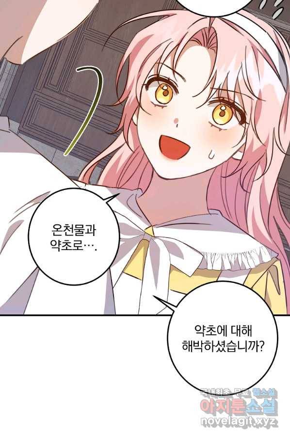 곱게 키운 악당들 21화 11