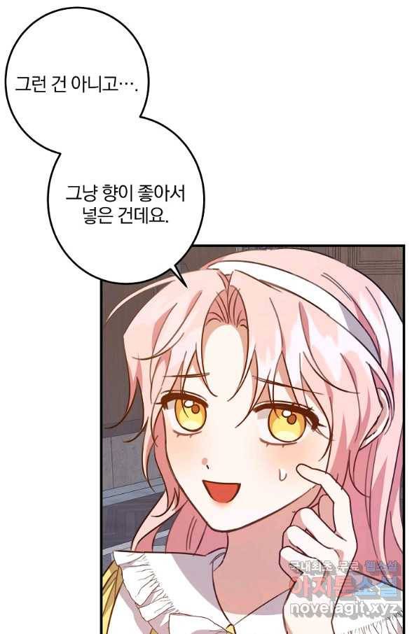 곱게 키운 악당들 21화 12