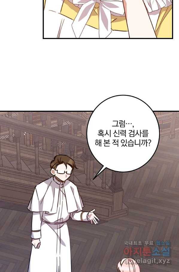 곱게 키운 악당들 21화 13