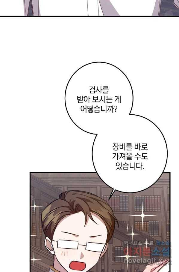 곱게 키운 악당들 21화 17