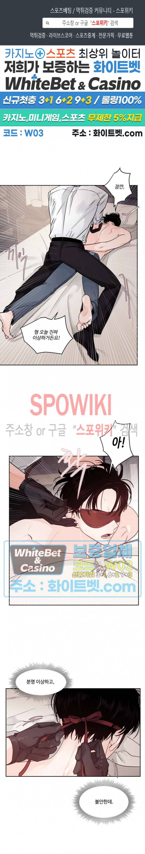 그림자의 영역 11화 1
