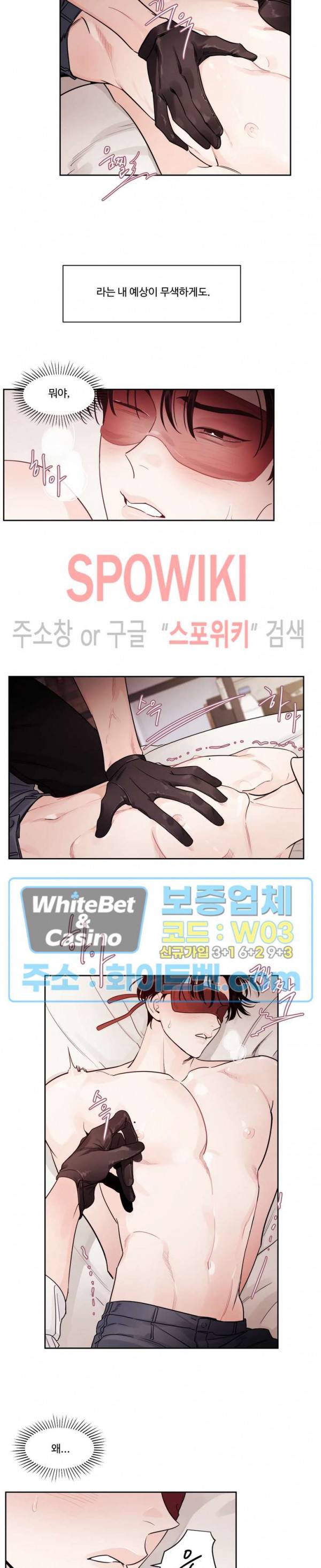 그림자의 영역 11화 3