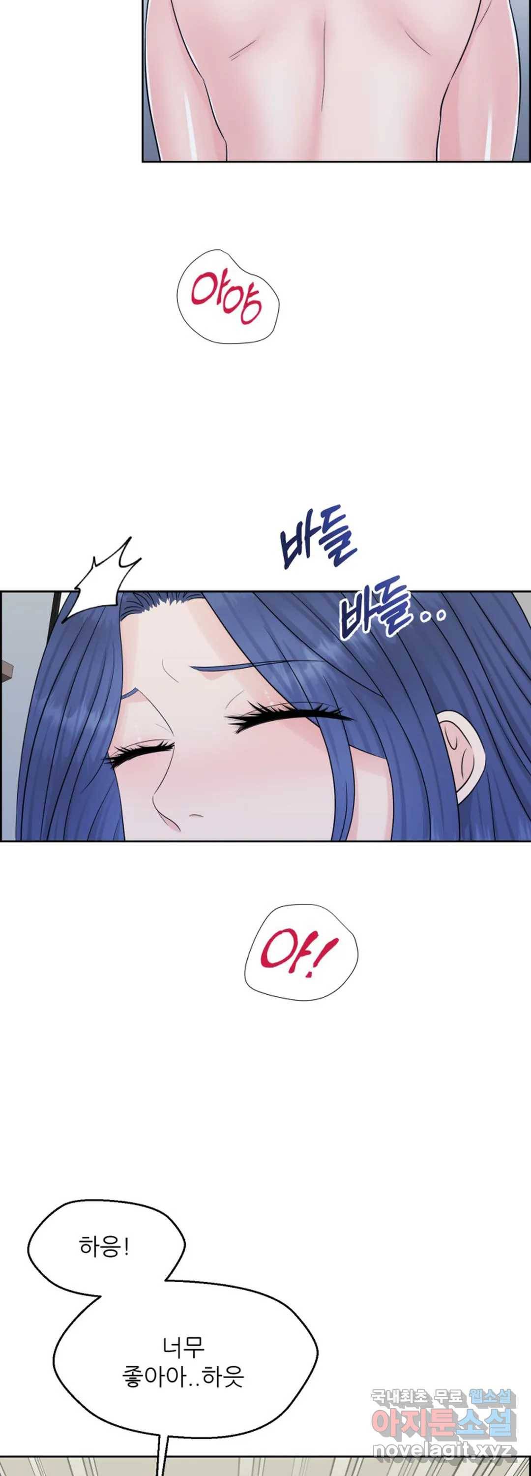 어느 알파랑 할래요 36화 3