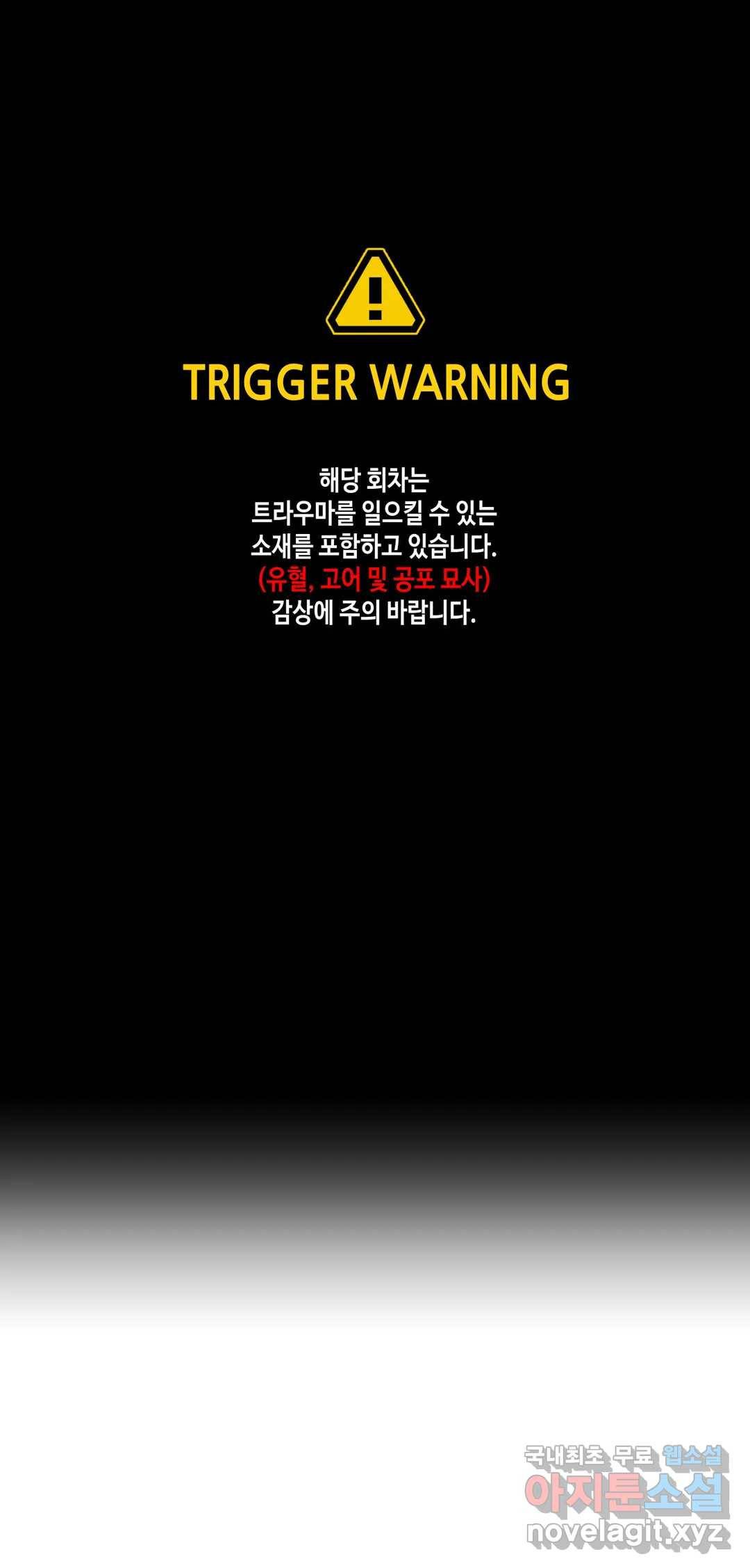 리베타 53화 2부 13화 1
