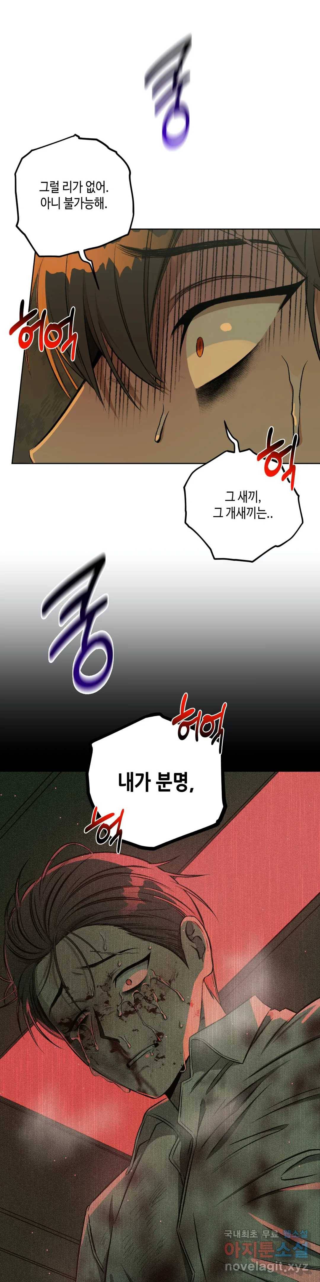 리베타 53화 2부 13화 4