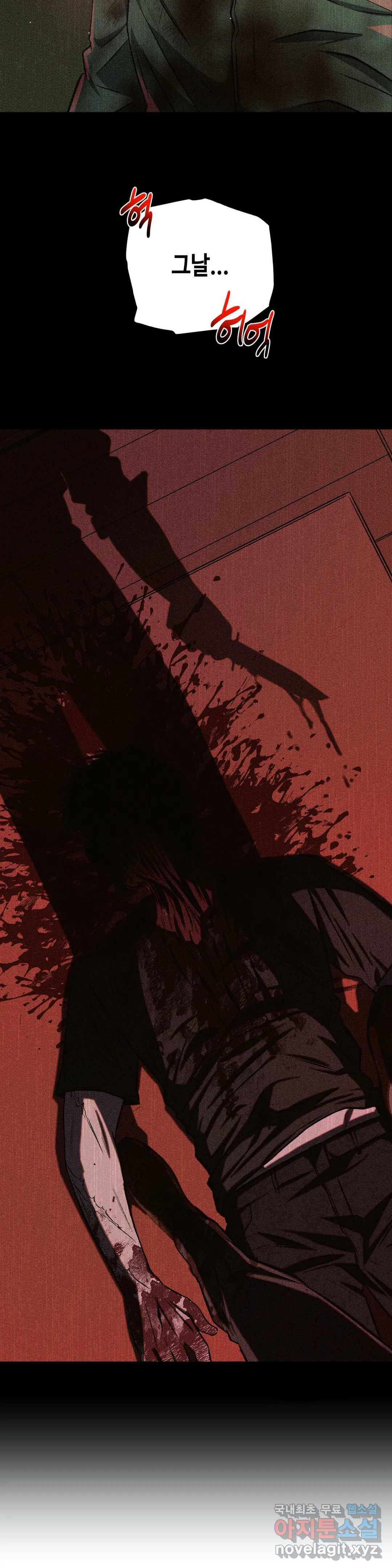 리베타 53화 2부 13화 5
