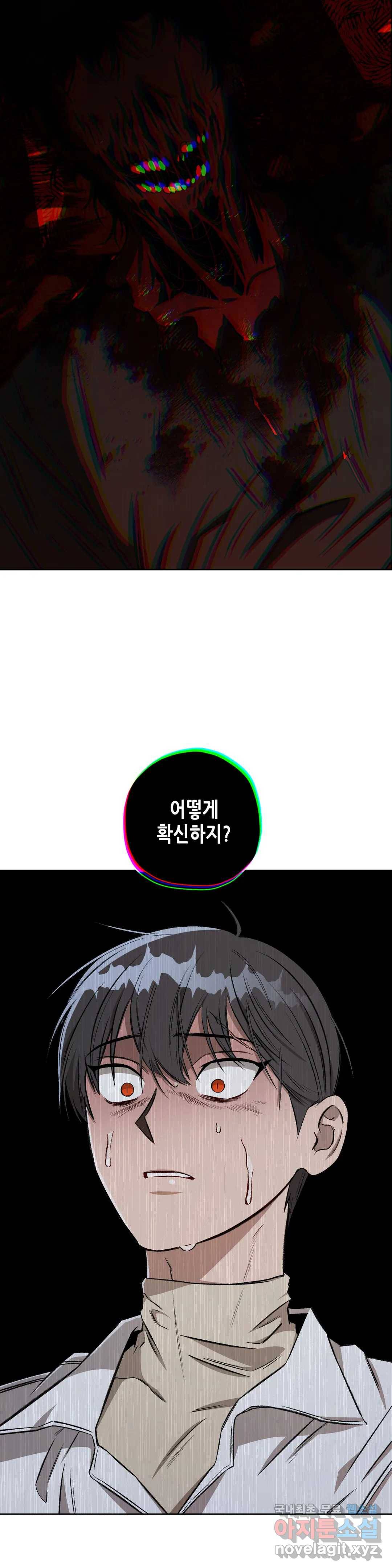 리베타 53화 2부 13화 7