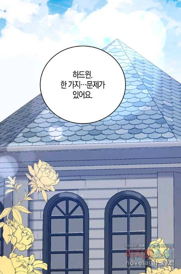 잃고 나서야 깨달았다 26화 1
