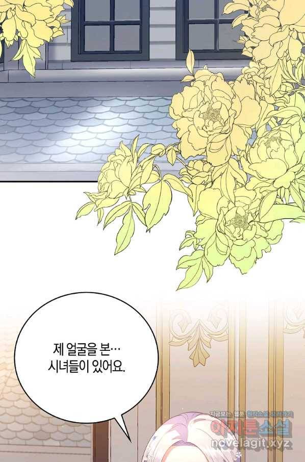 잃고 나서야 깨달았다 26화 2