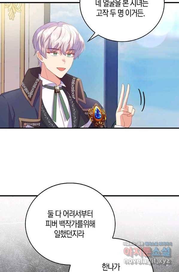 잃고 나서야 깨달았다 26화 4