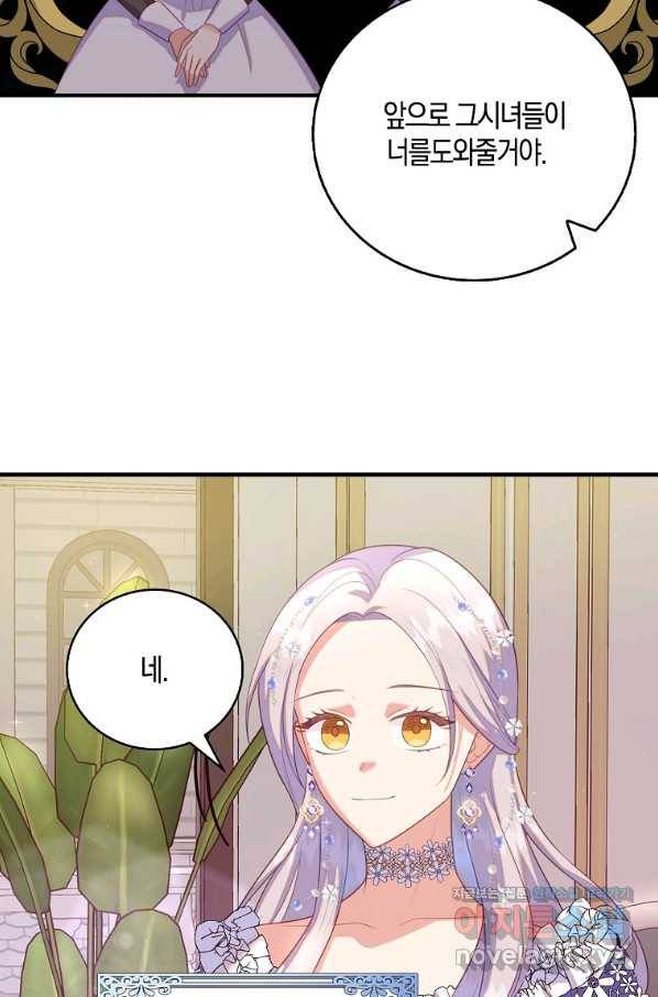 잃고 나서야 깨달았다 26화 6