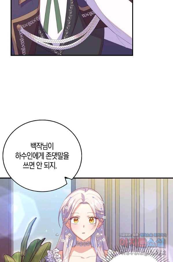 잃고 나서야 깨달았다 26화 9
