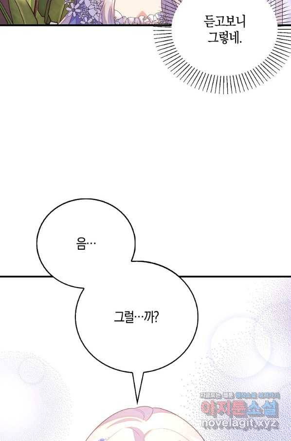 잃고 나서야 깨달았다 26화 10