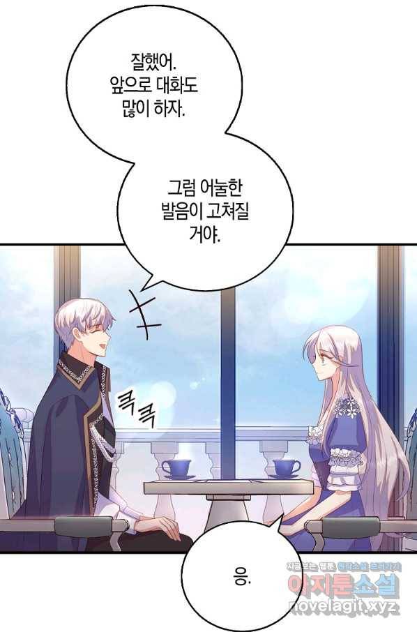 잃고 나서야 깨달았다 26화 12