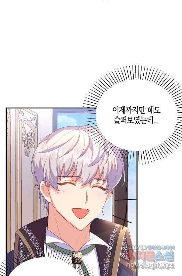 잃고 나서야 깨달았다 26화 13