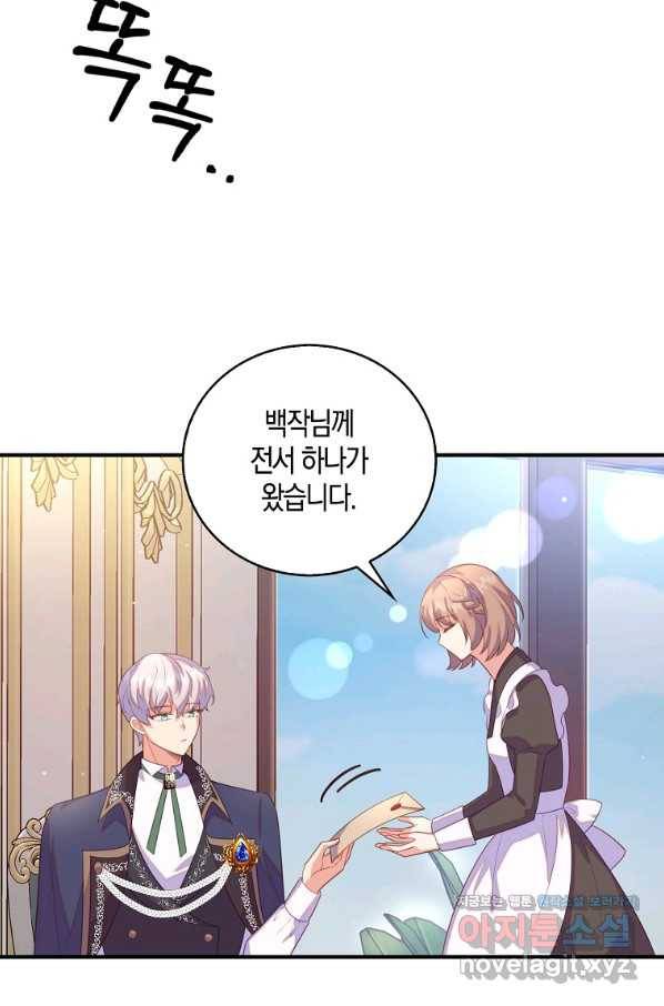 잃고 나서야 깨달았다 26화 15