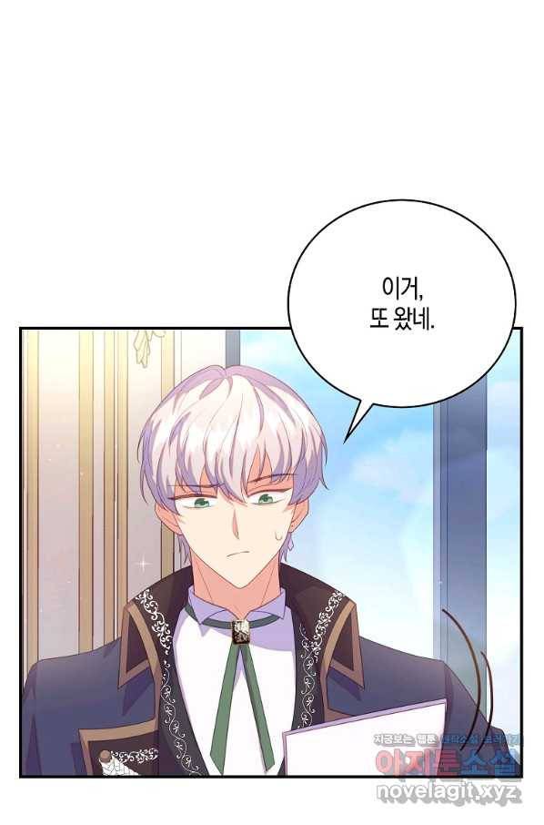잃고 나서야 깨달았다 26화 16