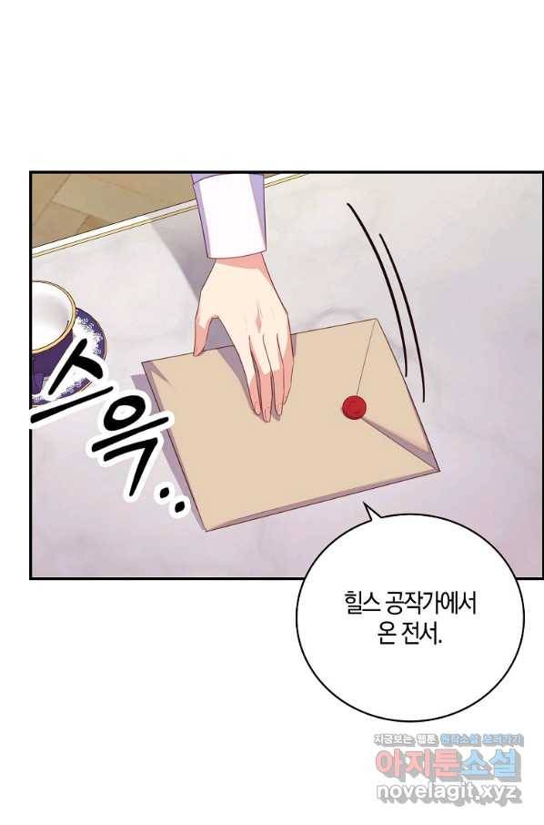 잃고 나서야 깨달았다 26화 18