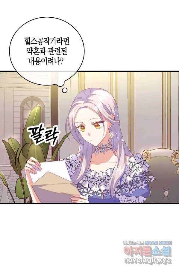 잃고 나서야 깨달았다 26화 19