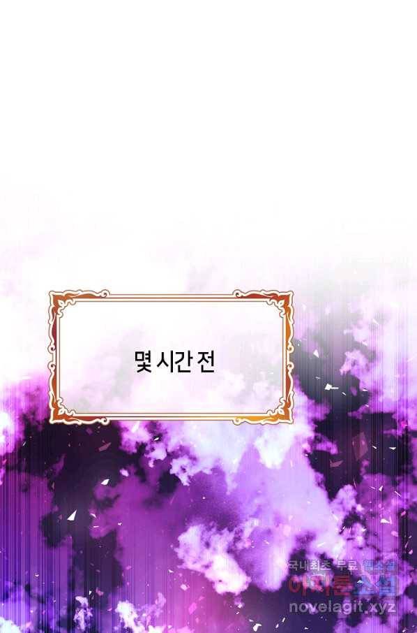제독의 괴물아내 52화 1