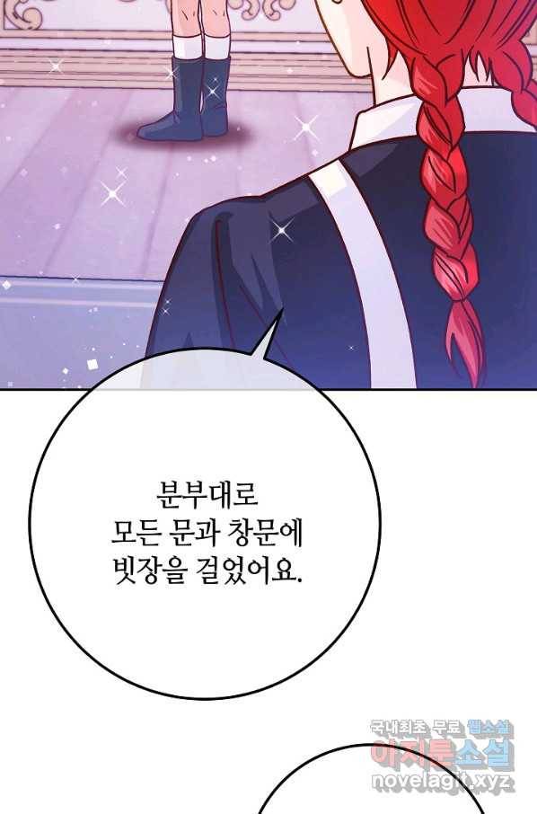 제독의 괴물아내 52화 5