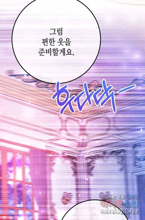 제독의 괴물아내 52화 24