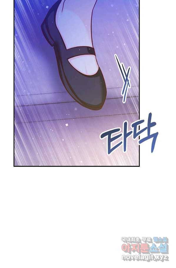 제독의 괴물아내 52화 26
